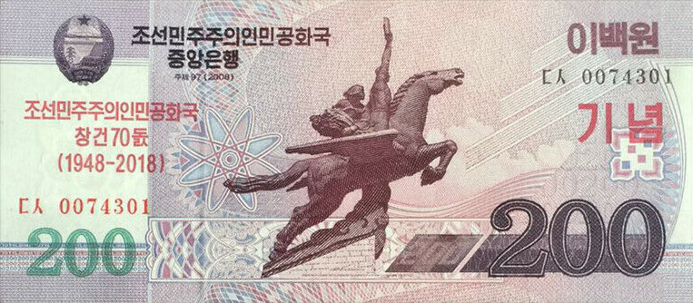 P CS20B Korea (North) 200 Won Year 2018 (Comm.)